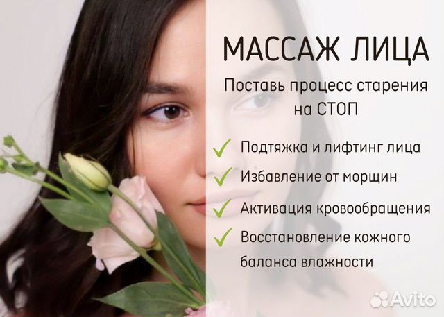 Скульптурный массаж картинки