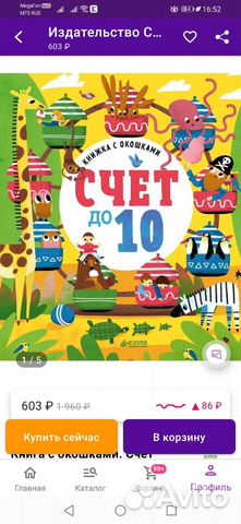 Книжка с окошками счет до 10 clever