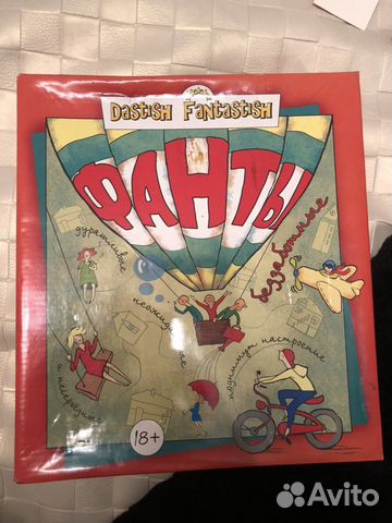 Игра фанты б/у