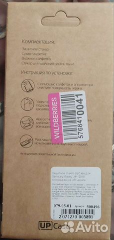 Защитное стекло