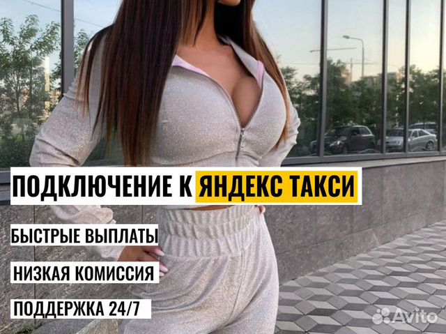 Водитель такси Яндекс на своем авто без аренды