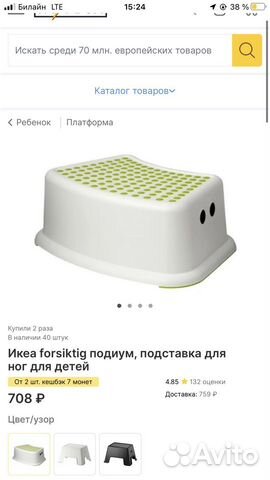 Подставка икеа