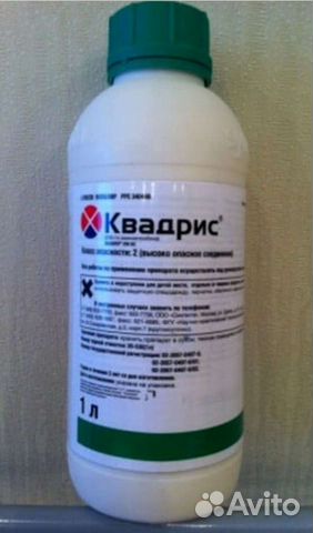 Квадрис фунгицид