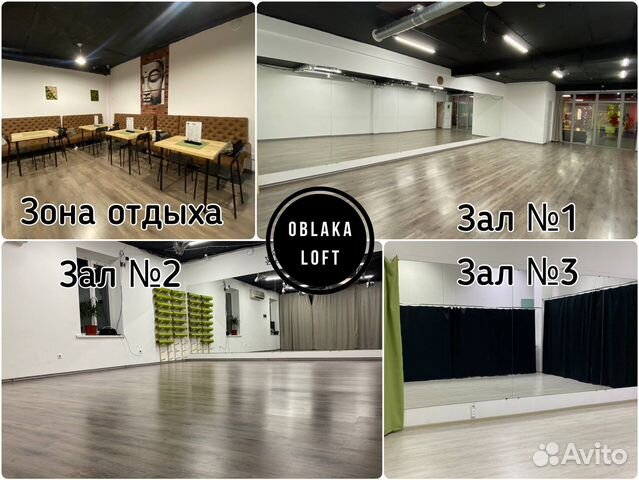 Аренда студии, Аренда зала для танцев йоги фитнеса