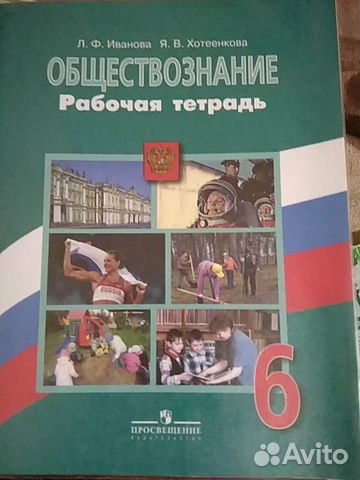 Рабочие тетради 2,5,кл