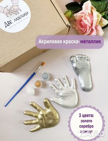 Набор 3д слепки ручек и ножек