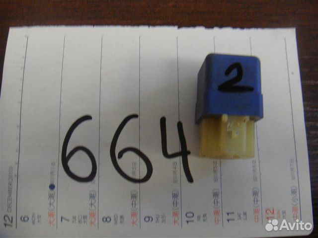 Реле Nissan nissan NV350 caravan E25 E26 VE24