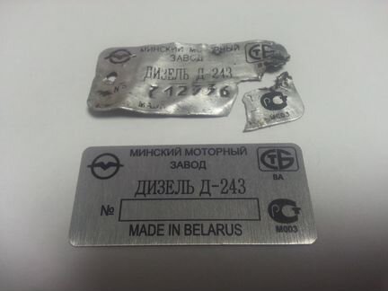 Шильды,Кузовные,Наклейки,На лодки,навесные моторы