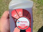 Total LDS fluide 1 литр объявление продам
