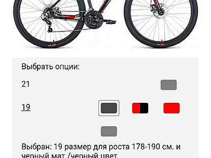 Велосипед Forward apache 29 2.2 disc (2021)