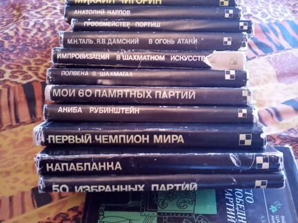 Книги про шахматы