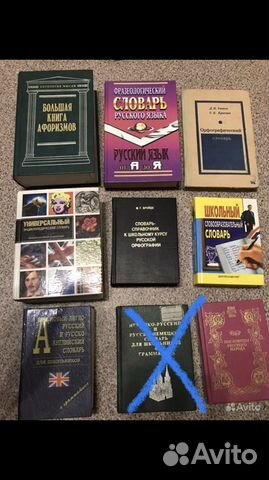 Словарь справочник энциклопедия