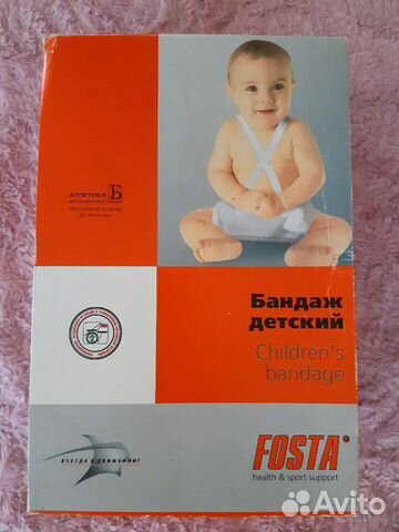 Бандаж детский (перинка Фрейка)