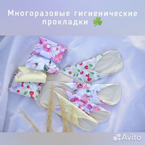 Современные многоразовые гигиенические прокладки и