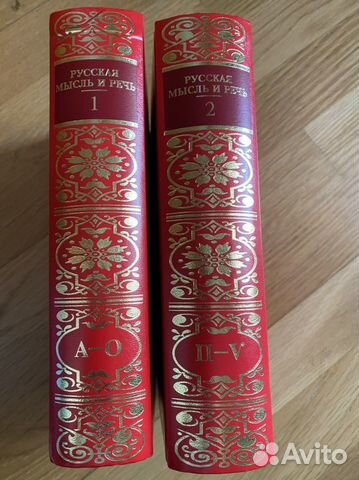 Михельсон М Русская мысль и речь