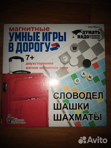 Умные игры в дорогу