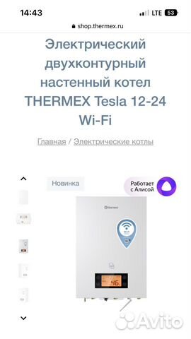Thermex tesla 6 12