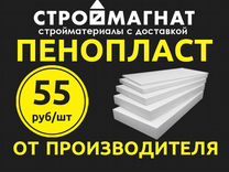 Какую температуру выдерживает пенопласт 100 мм