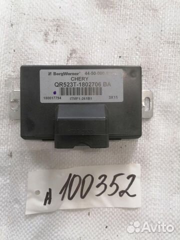 Блок управления полным приводом Chery T11 2013-201