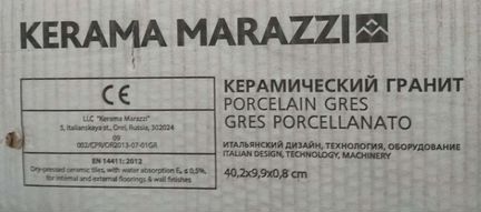 Керамическая плитка kerama marazzi