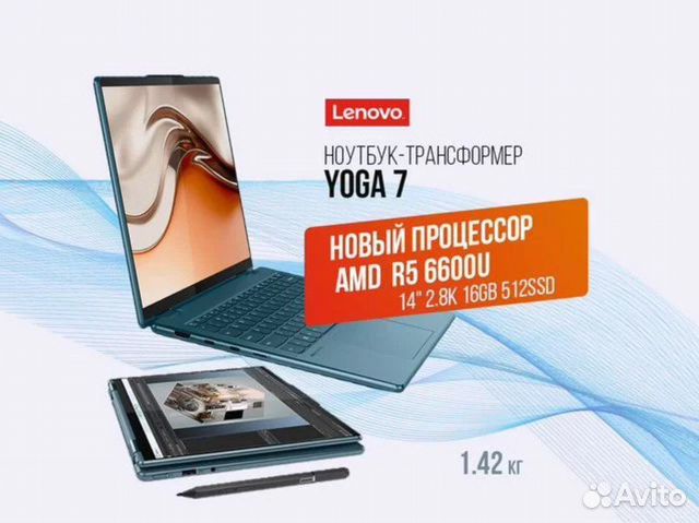 Ноутбук Lenovo Yoga 7 R5 6600U 16GB 512SSD