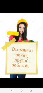 Маляр, плиточник, штукатур, плотник, компы