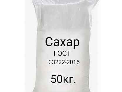 Купить сахар в краснодаре. Сахар 50 кг. Сахар мешок 50 кг. Сахар в мешках по 50 кг. 50 Кг сахара.