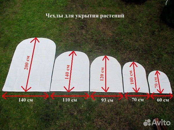 Чехлы для укрытия на зиму растений, цветов, кустов