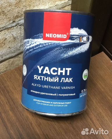 Яхтный лак, алкидно-уретановый, полуматовый