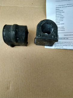 Продам втулки стабилизатора переднего колеса