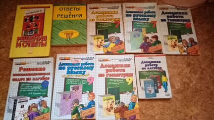 Учебники, атласы, конт.карты 5-9 класс