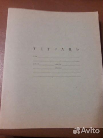 Тетради СССР