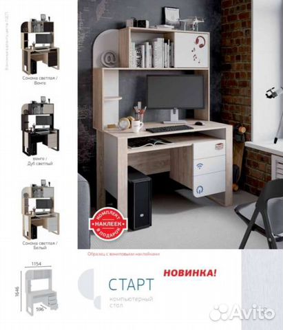 Стол компьютерный с ящиками