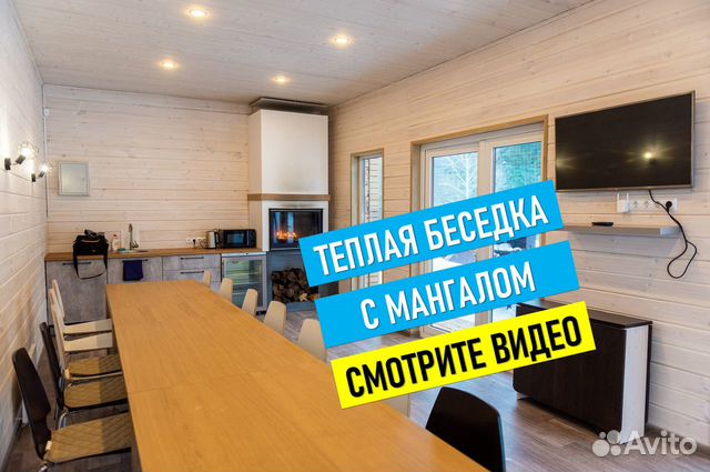 Аренда теплой беседки с мангалом