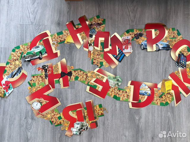 Гирлянда «с днем прждения»
