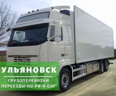 Грузоперевозки