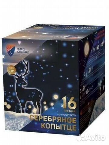 Салюты и фейерверки