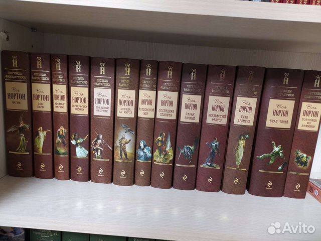 Андрэ Нортон, Ю. Архарова