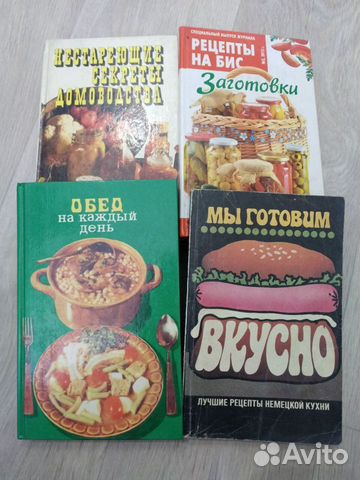 Книги по кулинарии