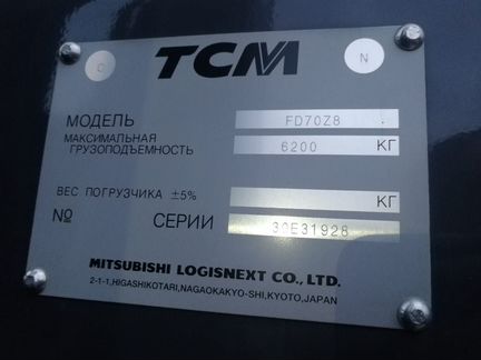 Вилочный погрузчик TCM FD70Z8, 2022