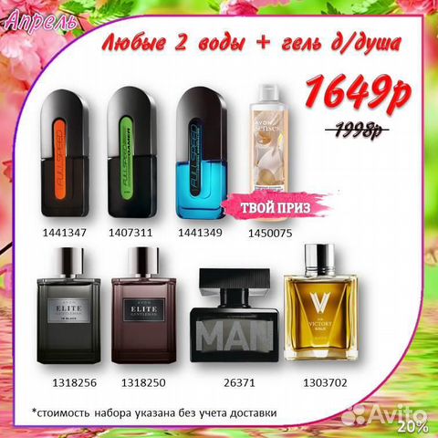 Эйвон Avon косметика и парфюмерия