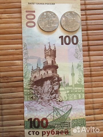 Юбилейка России и Набор Крымнаш