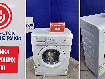 Beko 59001 m. Beko MVB 59001m. Стиральная машина Beko MVB 59001 M.