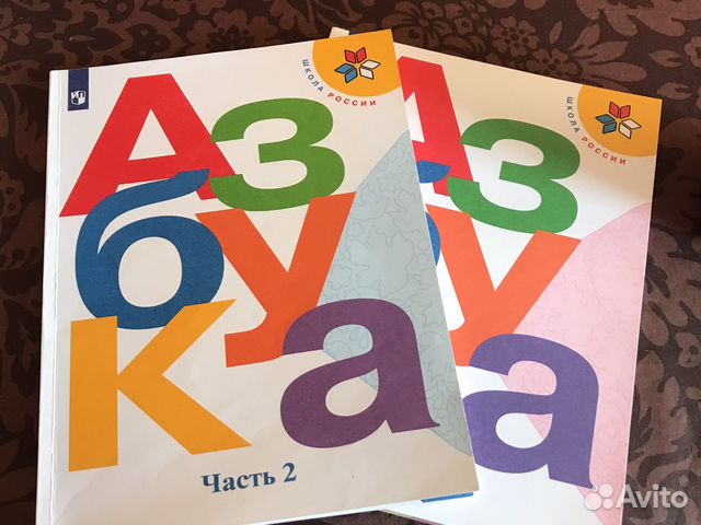 Азбука школа России 2 части купить в Санкт-Петербурге | Хобби и отдых ...