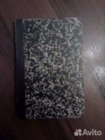 Антикварная книга