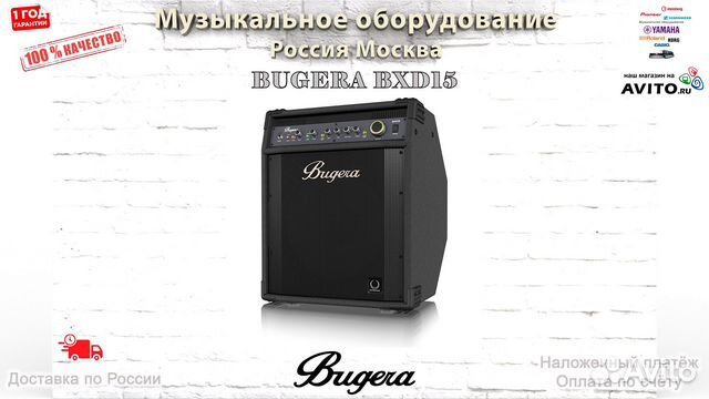Bugera BXD15 басовый комбоусилитель Новый
