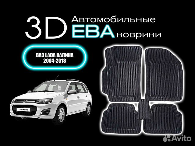 Ева коврики ваз 2115