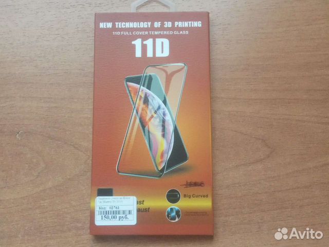 Защитное стекло Honor7A/HuaweiY6 стар.образца 2018