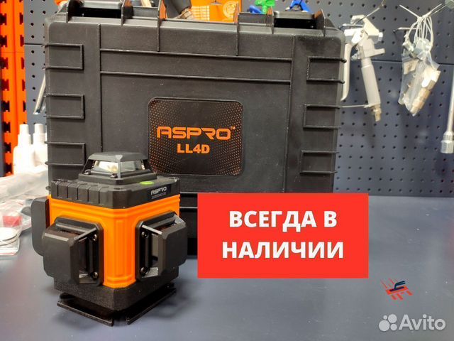 Лазерный уровень aspro-LL4D