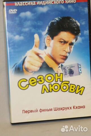 Индийский фильм dvd диски